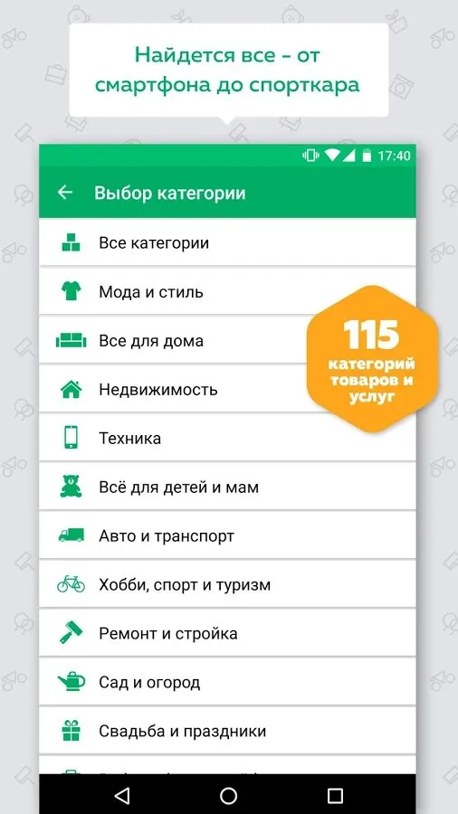 Куфар: товары, квартиры, авто Screenshot 3
