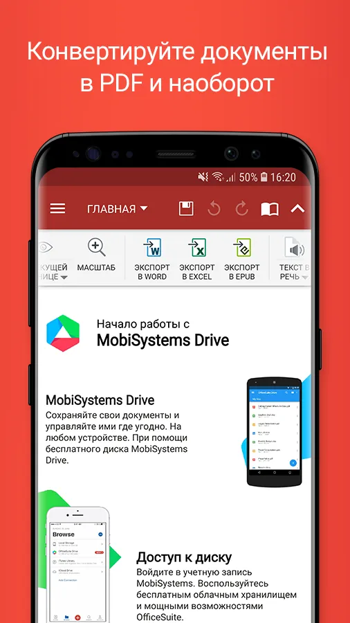 OfficeSuite Pro + PDF Premium [мод: всё открыто] Screenshot 3