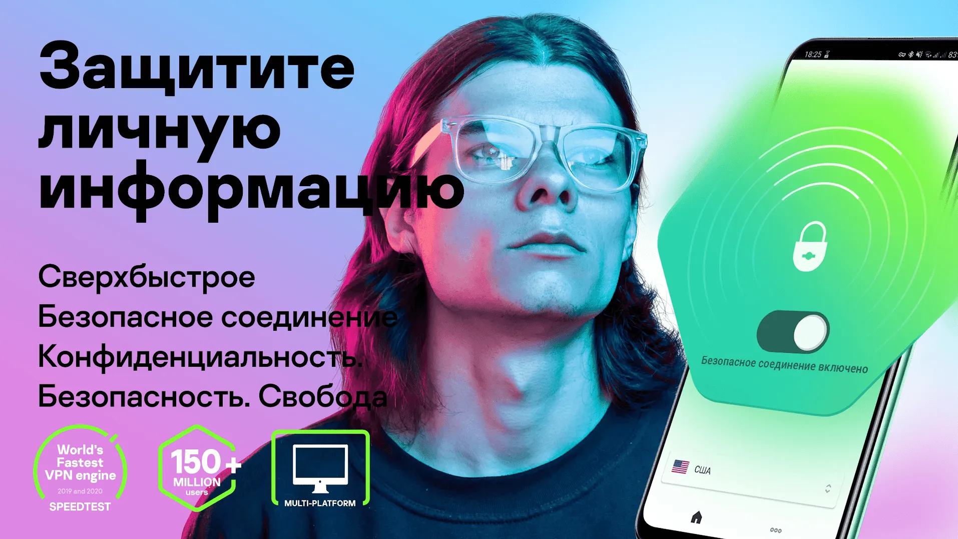 Kaspersky Secure Connection Screenshot 1