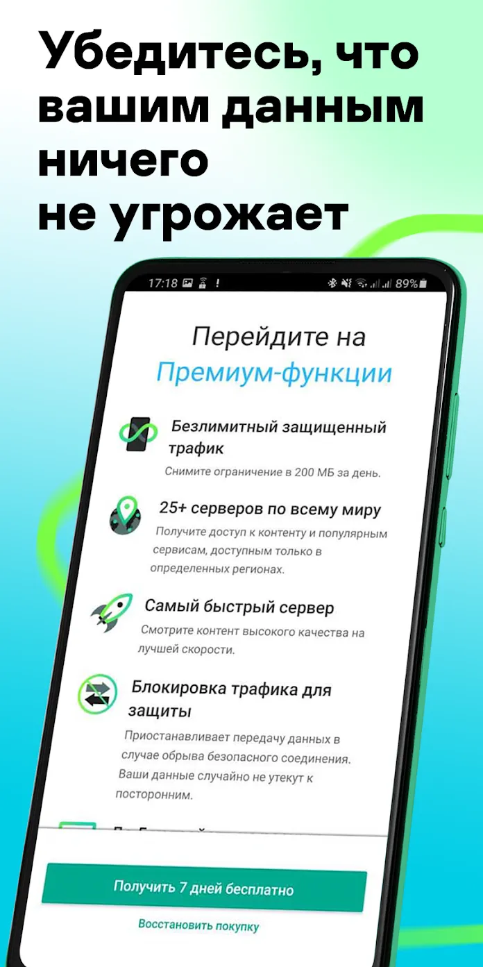 Kaspersky Secure Connection Screenshot 2